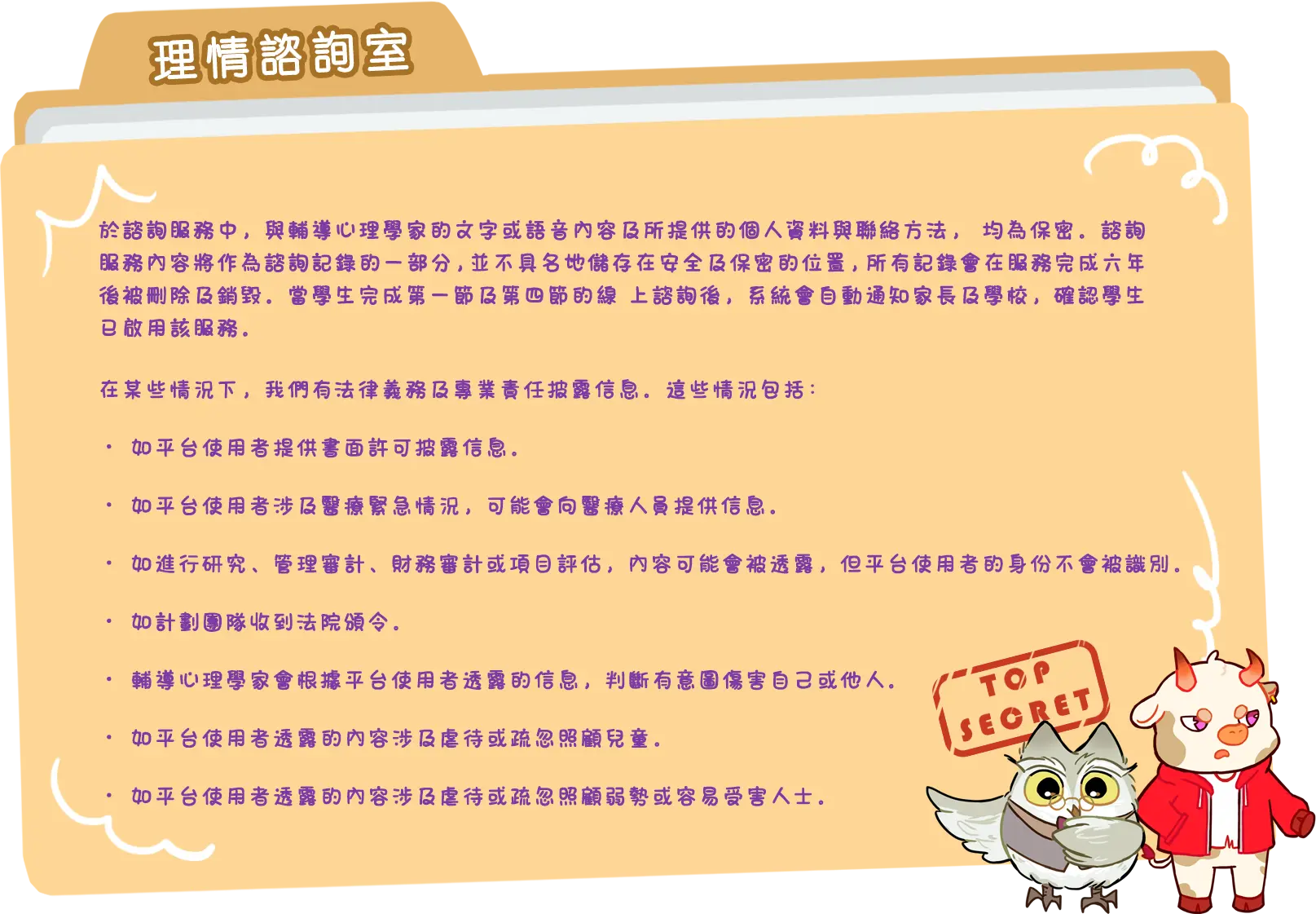 保密原則內容